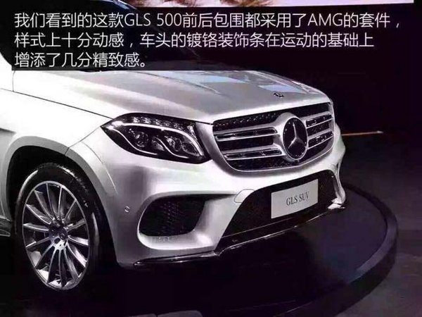 2017款奔馳GLS450銷冠車型 一直備受關(guān)注-圖4