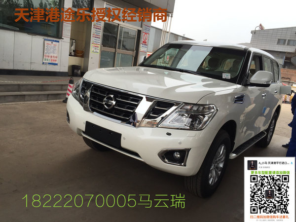 2017款途樂Y62自貿(mào)區(qū)價格 日產(chǎn)4.0途樂SE-圖1