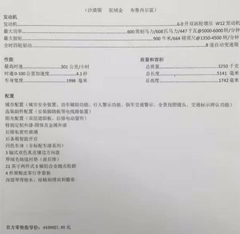 賓利添越降價(jià)新行情 黃金周鉅惠低價(jià)沖量-圖2