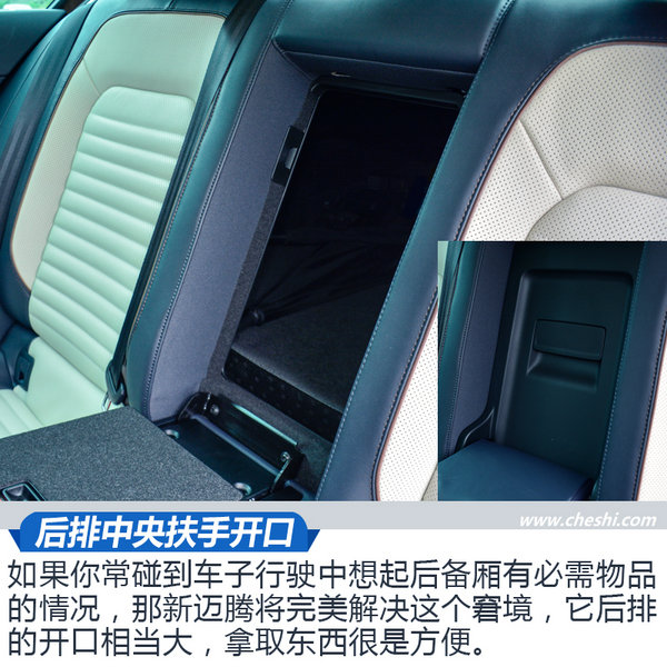 无可争议的B级车王者 试驾新迈腾 380TSI旗舰型-图10