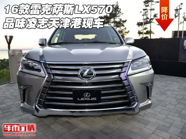 16款雷克萨斯LX570 品味凌志天津港现车-图1