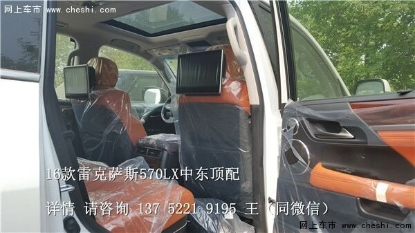 16款雷克萨斯LX570 中东版豪华凌志秒杀-图8