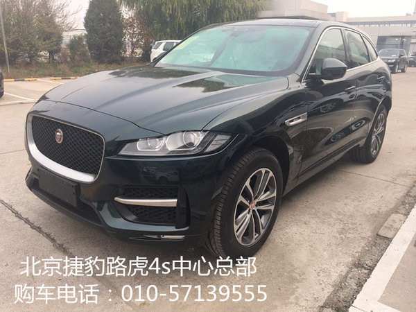 捷豹fpace30t运动版优惠多少北京价低