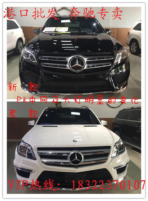 17款奔馳GLS400/450 中秋全國最低行情價-圖2