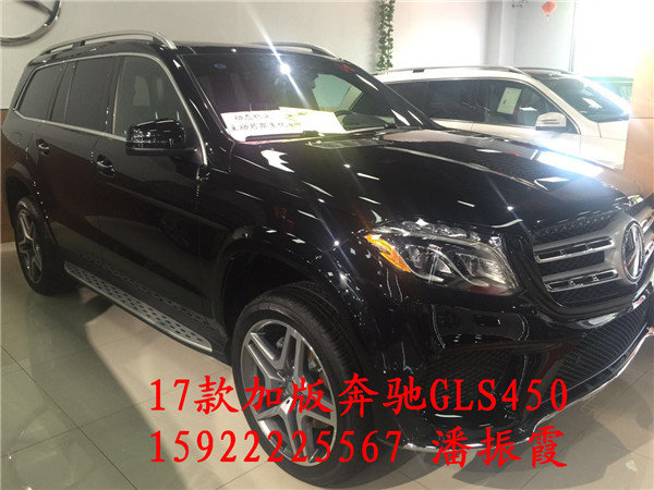 2017款奔馳GLS450 動(dòng)力越野奔馳心動(dòng)價(jià)格-圖1