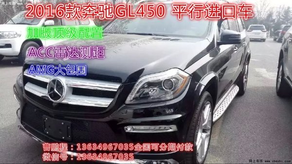 全新奔驰GL450实拍 分期购16款GL450美规-图2