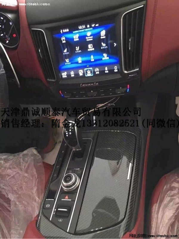 玛莎拉蒂SUV自贸区预定 天津港奢享试驾-图6