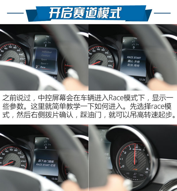 失真音色的管弦乐 奔驰AMG C63怎么样-图10