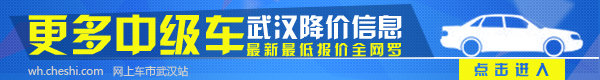 武汉阿特兹购车赠送全险 马自达旗舰车型