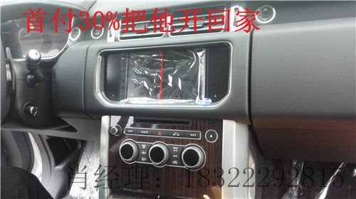 16款路虎攬勝0首付現(xiàn)車 分期貸款透底價(jià)-圖4