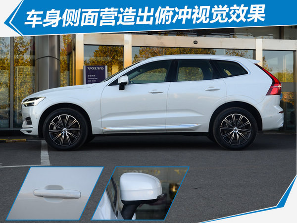 沃尔沃全新XC60即将上市 预售价：38万元起-图5