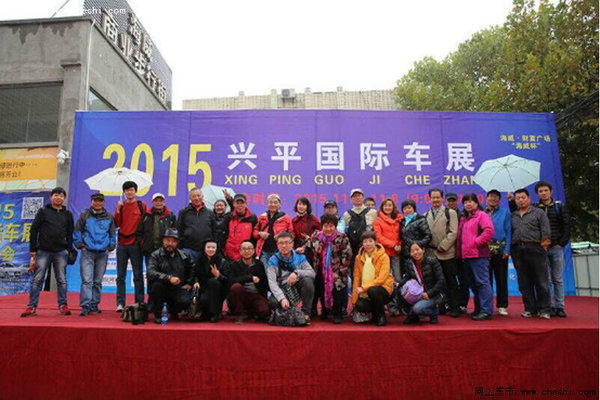 2015兴平国际车展今日盛大开幕_瑞风S3