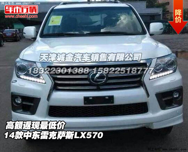 2014款中东 雷克萨斯lx 570现车到店,高额返现最低价,机高清图片