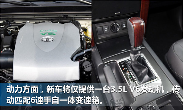一汽丰田新普拉多换脸将上市 搭3.5L V6引擎-图5