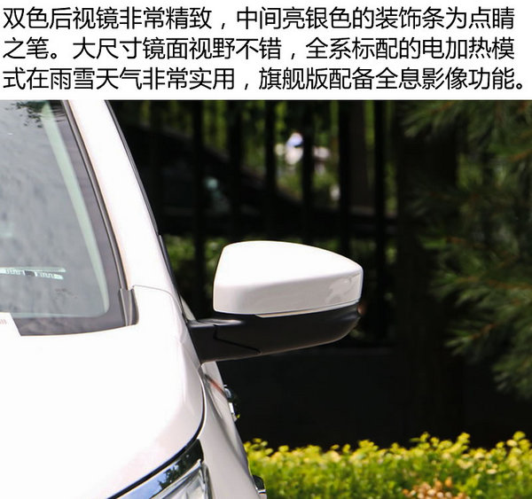 自主品牌SUV新选择 东风日产启辰T70实拍-图8