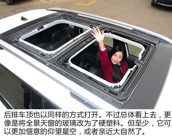 车内仰望星空 JEEP自由侠敞篷限量版-图5