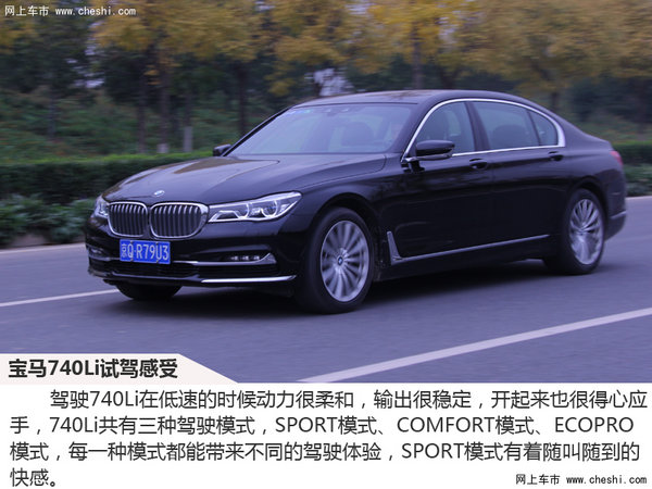 豪华与科技共存  驾驶宝马740Li 豪华版-图6