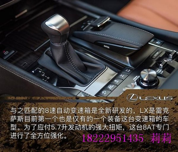 17款加版雷克萨斯LX570最豪华的越野车-图6