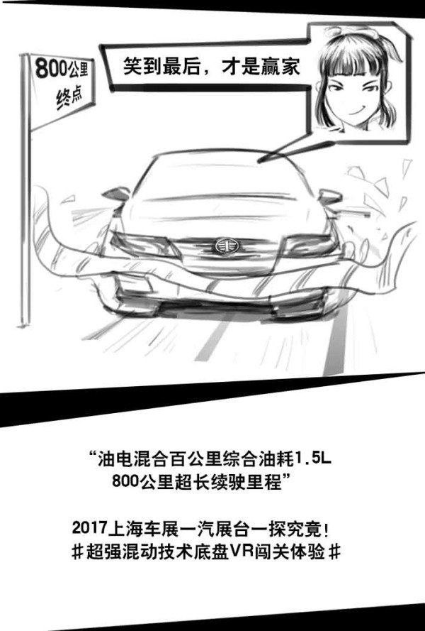 《一组合就放大招》-图10