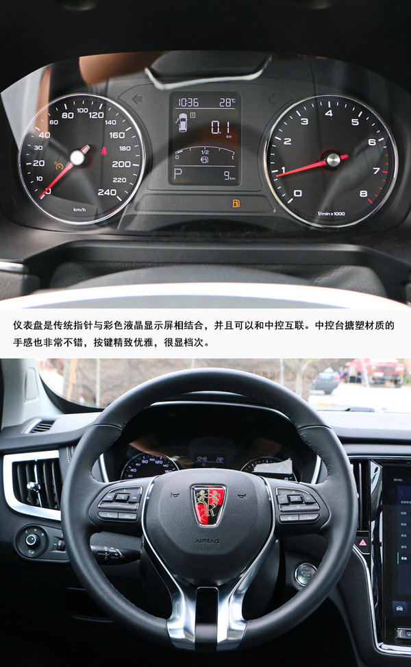 SUV时代网红 上汽荣威RX5惠州象头山实拍-图3
