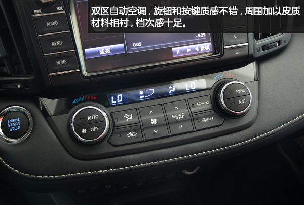 年轻带感 配置升级 实拍全新RAV4荣放-图8