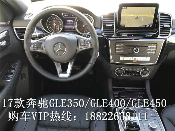 2017款奔驰GLE43价格 GLE级全系配置详解-图7