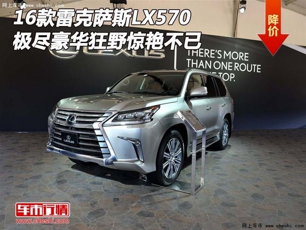 新雷克萨斯LX570  极尽豪华狂野惊艳不已-图1