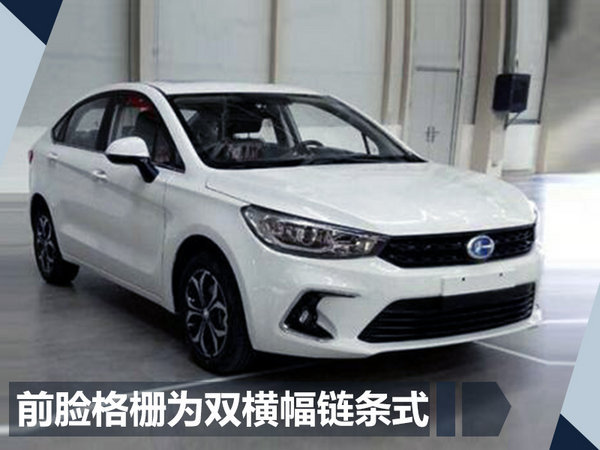 北汽昌河全新轿车A6正式发布 将第四季度上市-图3