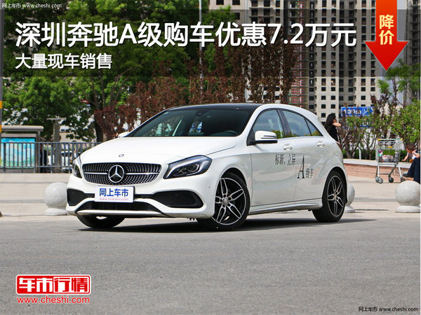 深圳奥迪A7优惠16.16万 竞争奔驰CLS级-图1