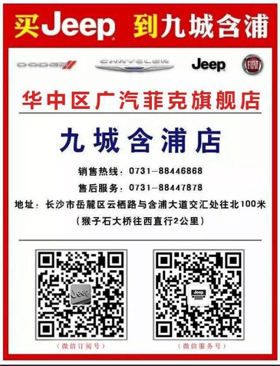 Jeep九城金秋团购会-图4