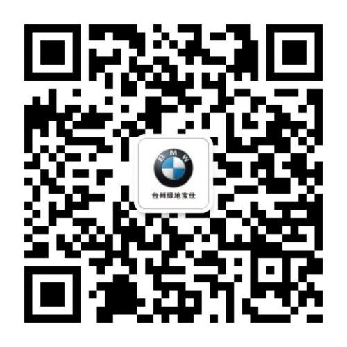台州宝马金融购车节 给你拥有BMW 3系-图5