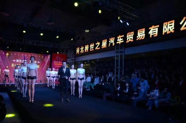 “跨世之星·奔驰杯”中国超级模特大赛-图3