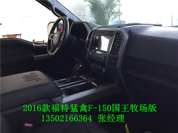 16款福特猛禽F150白金皮卡 猛禽进价公布-图6