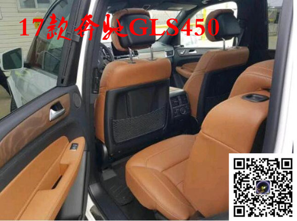 2017款奔馳GLS450 女神節(jié)特降配置新資訊-圖10