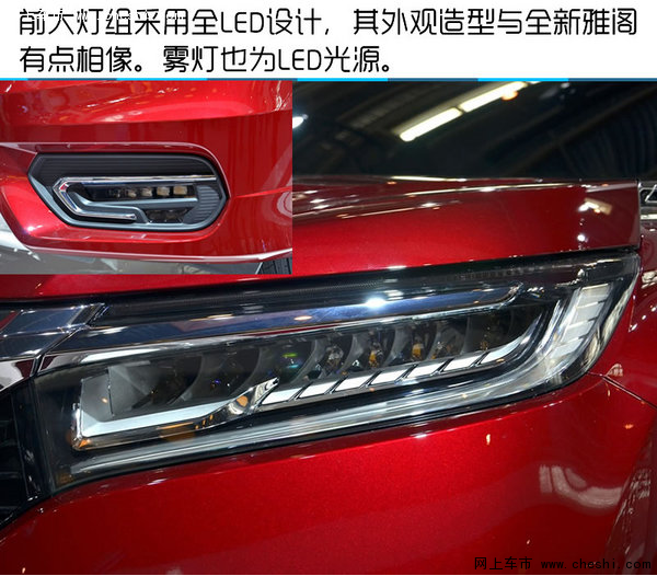 先锋大将 广汽本田大型SUV冠道实拍-图5