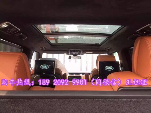 路虎攬勝3.0T行政版 創(chuàng)世加長SV版230萬-圖7