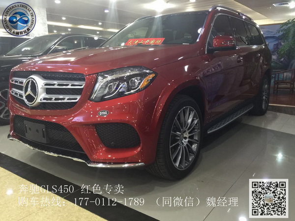 17款奔馳GLS450誠(chéng)惠現(xiàn)車130萬 AMG運(yùn)動(dòng)包-圖3