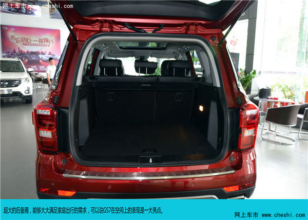 “7”开得胜 都市5座大SUV GS7深圳实拍-图19
