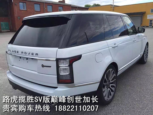 路虎攬勝創(chuàng)世加長(zhǎng)5.0 巔峰創(chuàng)世SV限量版-圖3