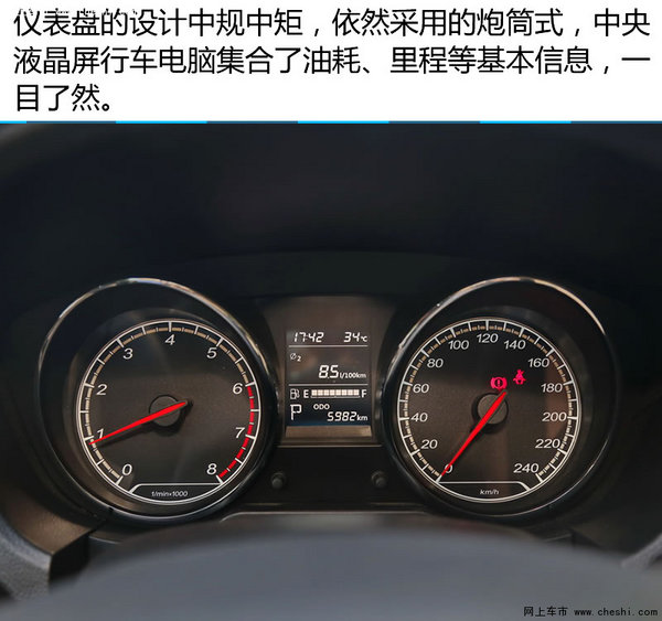 欢乐小皮卡般的运动感 一汽奔腾B30实拍-图3