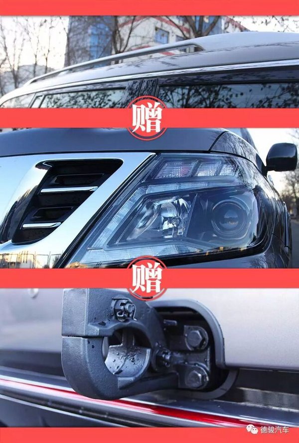 17款日產(chǎn)尼桑途樂總代理 平行進口車資訊-圖8