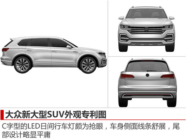 大众大型SUV即将投产 竞争宝马X5 40e-图2