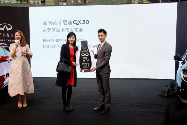 全新英菲尼迪QX30东莞区域上市发布会-图11