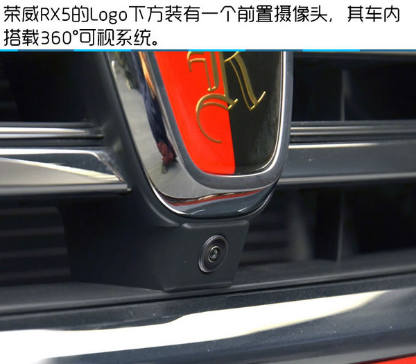 何为互联网汽车 荣威RX5顶配版详尽实拍-图10