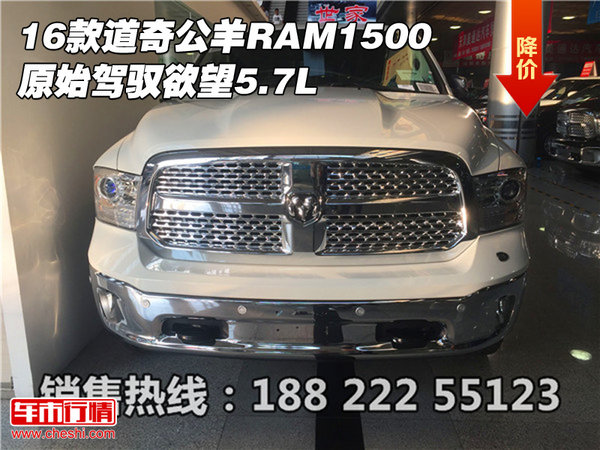 16款道奇公羊RAM1500 原始駕馭欲望5.7L-圖1