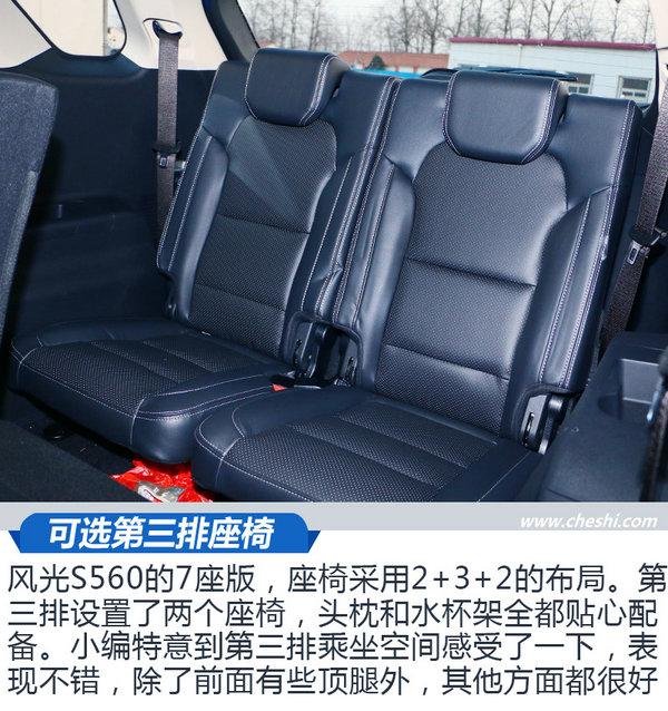 年轻人的第一台SUV  东风风光S560 设计解析-图2