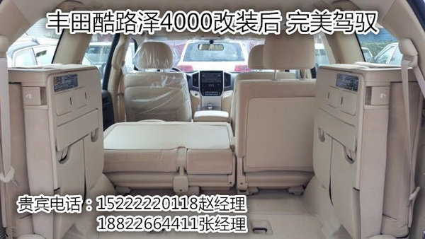 豐田酷路澤4000貸款計劃 17款/16款陸巡-圖8