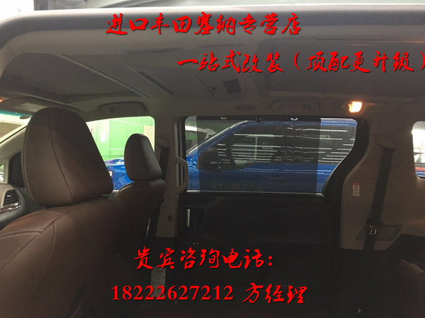 2017款丰田塞纳巨惠 帮你解读新老款对比-图11