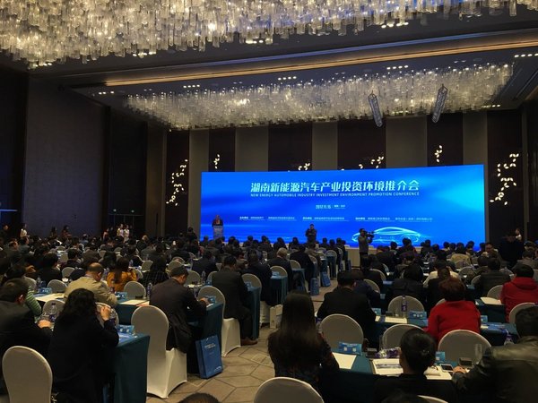 湖南新能源汽车产业创新与发展峰会召开-图1