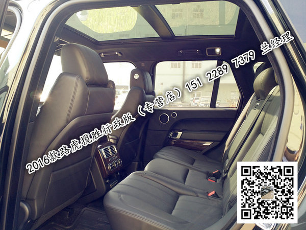 路虎攬勝行政版現(xiàn)車 高端越駕價(jià)格戰(zhàn)突圍-圖5
